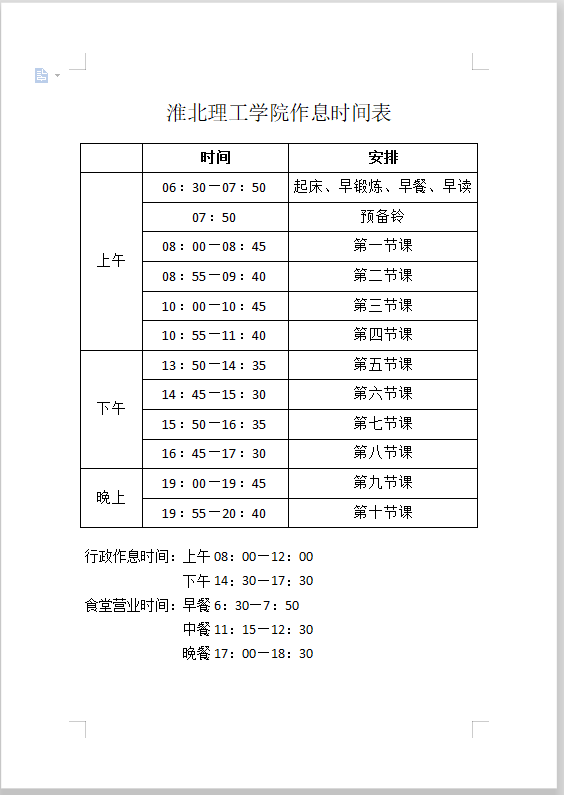 今晚买四不像必中